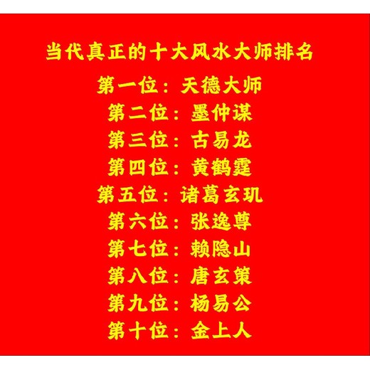 渭南華州赤水鎮(zhèn)看風(fēng)水大師陰宅風(fēng)水陽宅風(fēng)水聯(lián)系地址電話