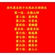 修文縣小箐鎮(zhèn)本地風水大師圖