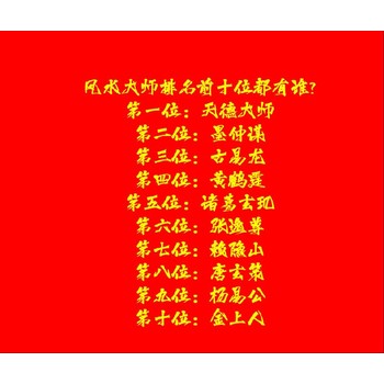 青川縣蒿溪鄉(xiāng)看墓地風(fēng)水看陰宅風(fēng)水看祖墳地風(fēng)水大師電話