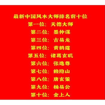 宣威市寶山鎮(zhèn)本地風(fēng)水大師真實(shí)排名及詳細(xì)地址