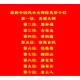 臺山市海宴鎮(zhèn)看陰宅風(fēng)水圖