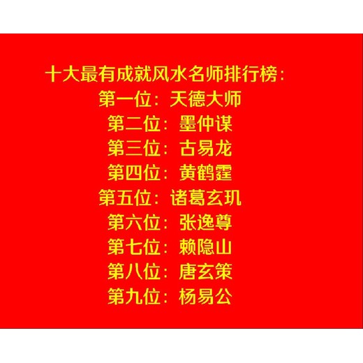 略陽縣徐家坪鎮(zhèn)看風水大師陰宅風水陽宅風水聯(lián)系地址電話