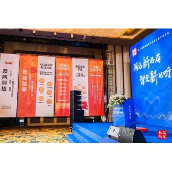 襄陽(yáng)舞臺大屏燈光音響出租，燈光音響租賃布展