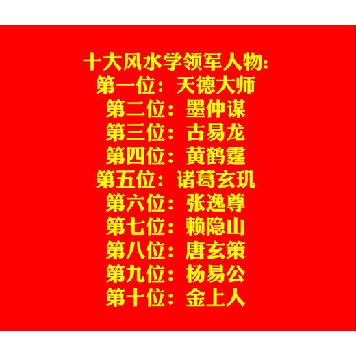 柳江區(qū)成團鎮(zhèn)看陰宅風水看祖墳地風水看墓地風水大師電話