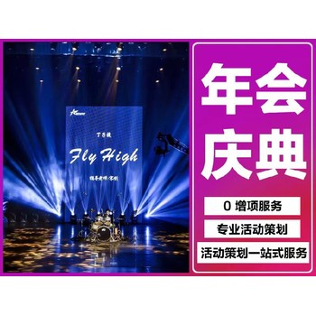 湖北省內(nèi)舞臺大屏燈光音響出租設(shè)備公司