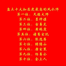 城固縣五堵鎮(zhèn)看風(fēng)水大師陰宅風(fēng)水陽(yáng)宅風(fēng)水聯(lián)系地址電話