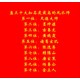 平遠(yuǎn)縣大柘鎮(zhèn)看陰宅風(fēng)水圖