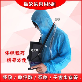 馬用B超品牌,便攜式獸用B超,母馬懷孕檢查