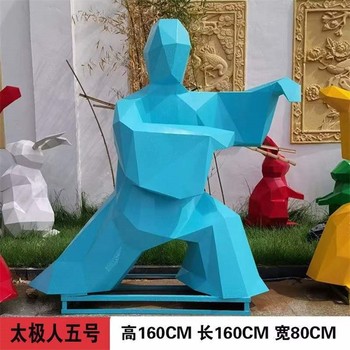 打太極人物雕塑定制武術(shù)情景雕塑