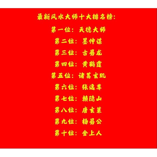 寶雞陳倉(cāng)縣功鎮(zhèn)看風(fēng)水大師陰宅風(fēng)水陽(yáng)宅風(fēng)水聯(lián)系地址電話