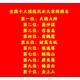 惠東縣吉隆鎮(zhèn)看陰宅風(fēng)水圖