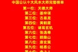 山丹县李桥乡看风水大师阴宅风水阳宅风水联系地址电话微信
