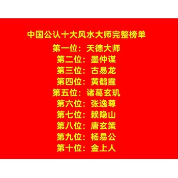 冕寧縣宏模鎮(zhèn)本地風水大師真實排名及詳細地址