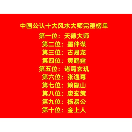 陽山縣看陰宅風水看祖墳地風水看墓地風水大師電話