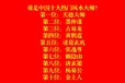 連南縣三排鎮(zhèn)看陰宅風(fēng)水看祖墳地風(fēng)水看墓地風(fēng)水大師電話