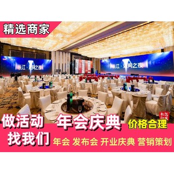 武漢周邊舞臺大屏燈光音響出租舞美公司布展