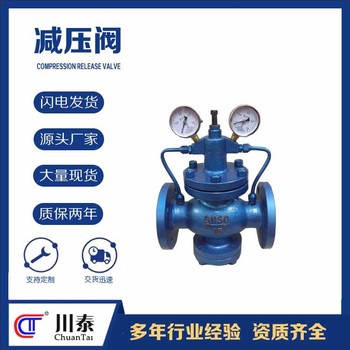 可調(diào)式減壓穩(wěn)壓閥先導(dǎo)式綿陽(yáng)耐用減壓閥