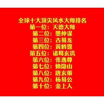 盤州市舊營鄉(xiāng)本地風(fēng)水大師真實(shí)排名及詳細(xì)地址