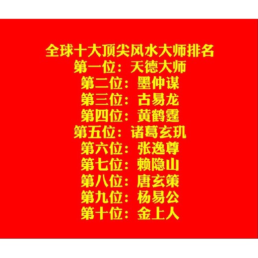 雷州市南興鎮(zhèn)看陰宅風水看祖墳地風水看墓地風水大師電話