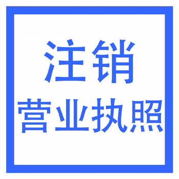 武漢工商代辦-食品/衛(wèi)生許可證-辦理許可證
