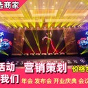 宜昌舞臺(tái)大屏燈光音響出租，舞美設(shè)備租賃