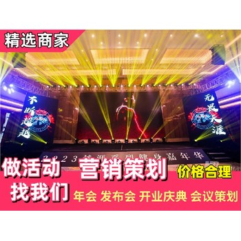 隨州舞臺(tái)大屏燈光音響出租，活動(dòng)設(shè)備搭建價(jià)格