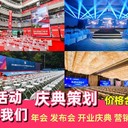 漢陽(yáng)舞臺(tái)大屏燈光音響出租活動(dòng)公司