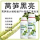 萵筍葉面肥新圖