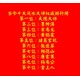 榕江縣定威鄉(xiāng)本地風(fēng)水大師圖