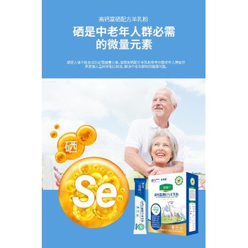三降康寧·高鈣富硒配方羊乳粉購買,高鈣富硒配方羊乳粉飲用方法
