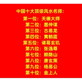融安縣雅瑤鄉(xiāng)看陰宅風(fēng)水看祖墳地風(fēng)水看墓地風(fēng)水大師電話