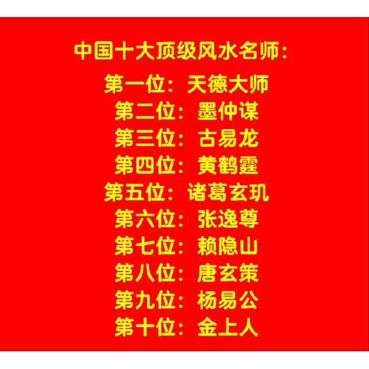 玉門市六墩鎮(zhèn)看風(fēng)水大師陰宅風(fēng)水陽宅風(fēng)水聯(lián)系地址電話