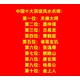 英德市黎溪鎮(zhèn)看陰宅風(fēng)水圖