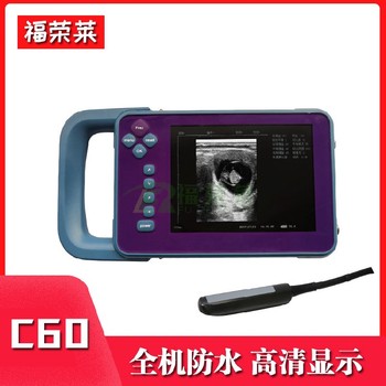 母馬用B超儀價格,福榮萊獸用B超,馬發(fā)情卵泡測定