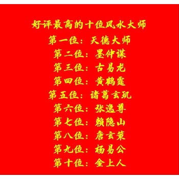 新興縣簕竹鎮(zhèn)看陰宅風(fēng)水看祖墳地風(fēng)水看墓地風(fēng)水大師電話