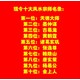 藍(lán)田縣厚鎮(zhèn)看風(fēng)水大師圖