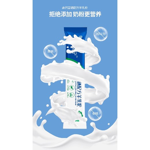 河北三降康寧·高鈣富硒配方羊乳粉優(yōu)點(diǎn),高鈣富硒配方羊乳粉價(jià)格