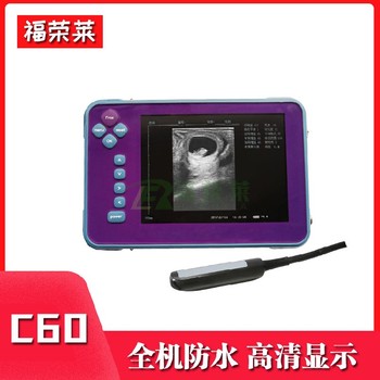 母馬用B超儀價格,福榮萊獸用B超,馬發(fā)情卵泡測定