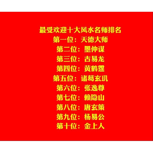 千陽(yáng)縣城關(guān)鎮(zhèn)看風(fēng)水大師陰宅風(fēng)水陽(yáng)宅風(fēng)水聯(lián)系地址電話