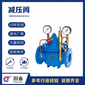 可調(diào)式減壓穩(wěn)壓閥先導(dǎo)式綿陽(yáng)耐用減壓閥