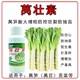 貢菜萵沃多葉面肥經(jīng)銷商圖