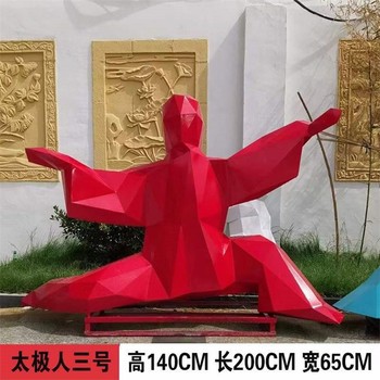 玻璃鋼仿真打太極人物雕塑定制廠家武術(shù)情景雕塑