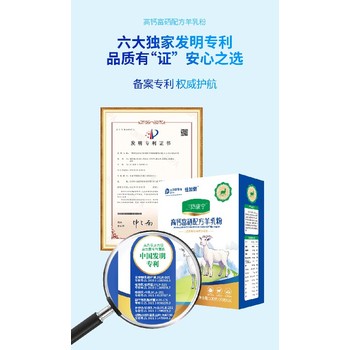 三降康寧·高鈣富硒配方羊乳粉購買,高鈣富硒配方羊乳粉飲用方法