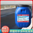 萍鄉(xiāng)路橋?qū)Ｓ梅浪苛蠌S家,路橋用水性瀝青基防水涂料價(jià)格