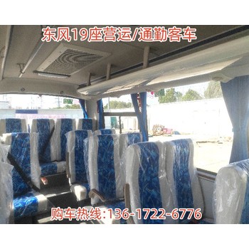 員工上下班接送車6米輕型客車售后無憂
