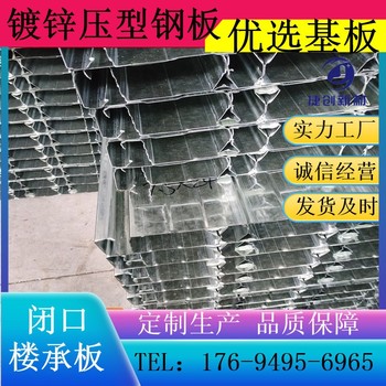 山東BD40-185-740型樓承板規(guī)格尺寸