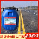大足路橋?qū)Ｓ梅浪苛蠌S家,橋面用防水涂料價格