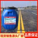 路橋用防水涂料圖