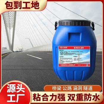 撫順PBL聚合物改性瀝青防水涂料價格,防水涂料廠家