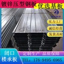 黑龍江YXB40-185-740型樓承板廠家